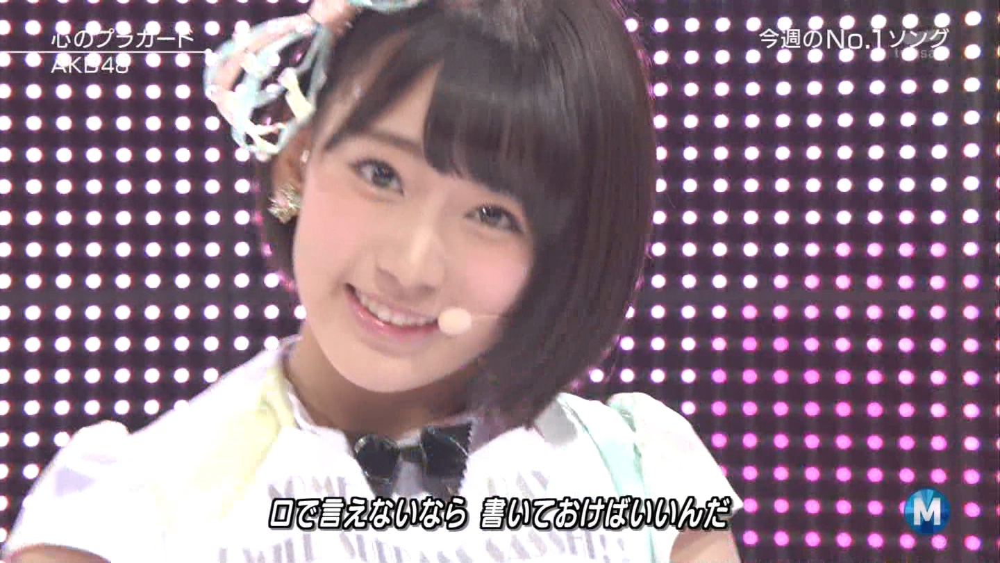 ミュージックステーション　AKB48宮脇咲良　心のプラカード　20140829 (16)
