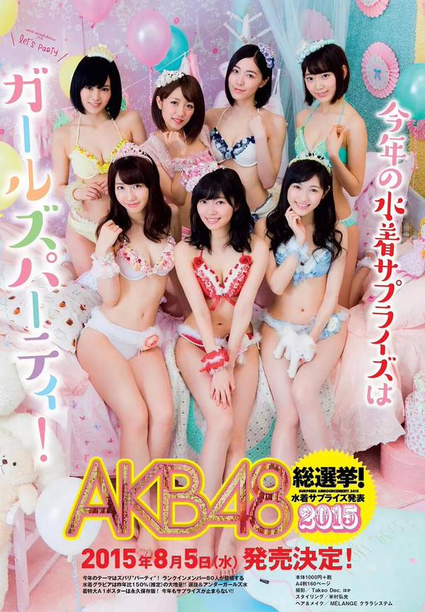 AKB48総選挙！水着サプライズ発表2015　