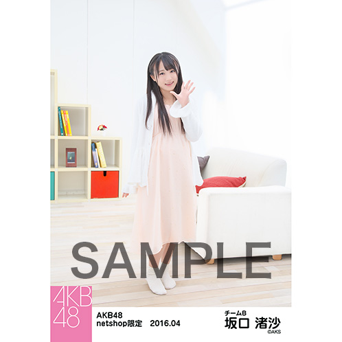 AKB48 2016年4月度 net shop限定個別生写真 「ルームウェア」5枚セット 坂口渚沙 (5)